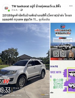 รับสีคิ้ว นำส่งโรงแรมสุขุมวิท11
